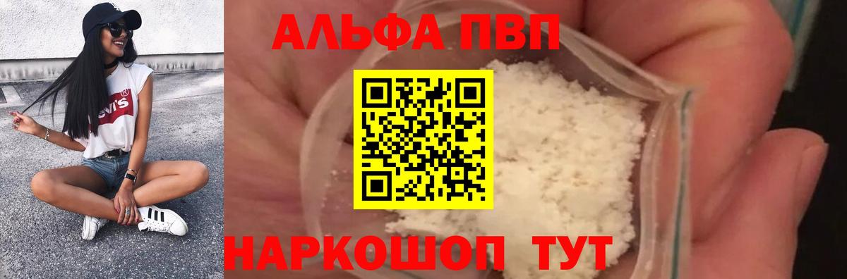 Альфа ПВП СК КРИС Минеральные Воды