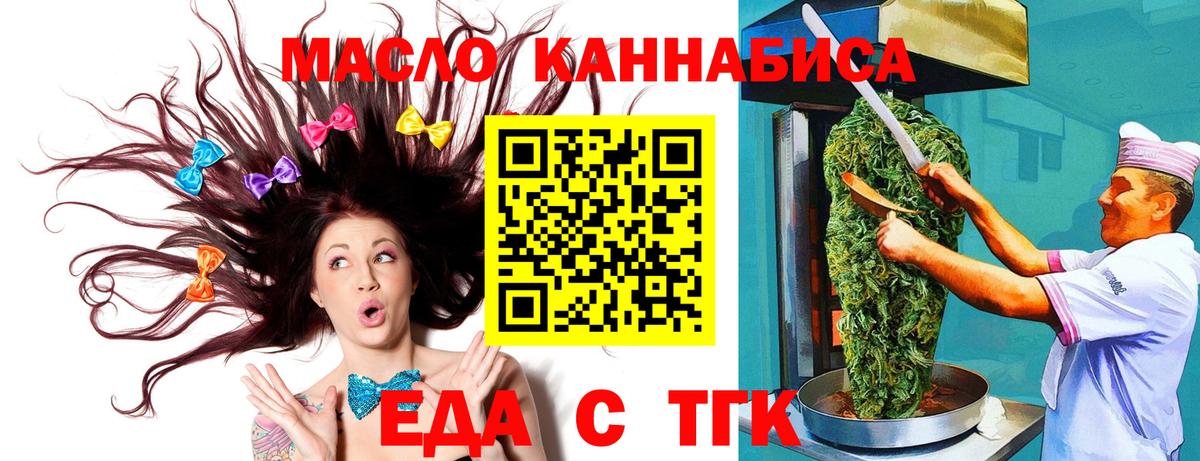Минеральные Воды  Печенье с ТГК конопля  Вход с VPN 