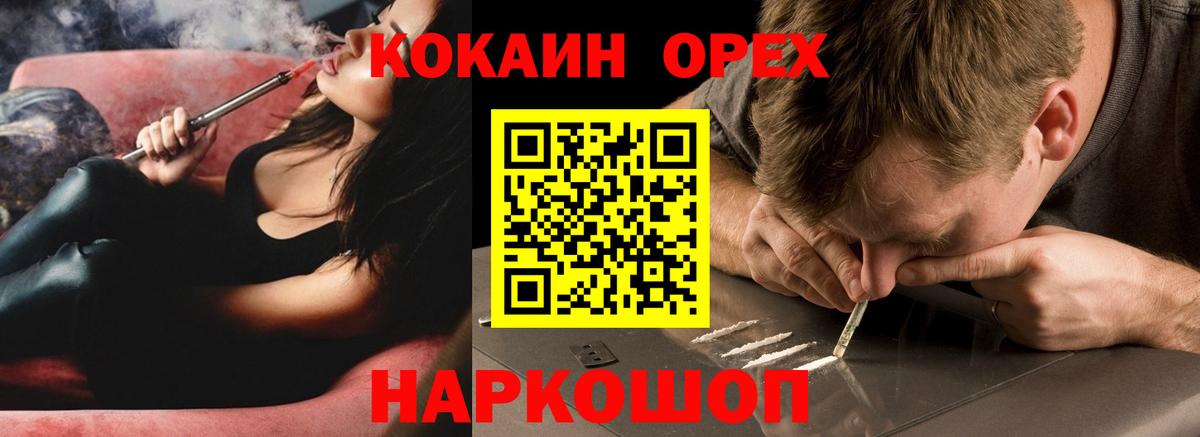 закладка  Cocaine VHQ  Кокаин Перу  Вход с VPN  Минеральные Воды 