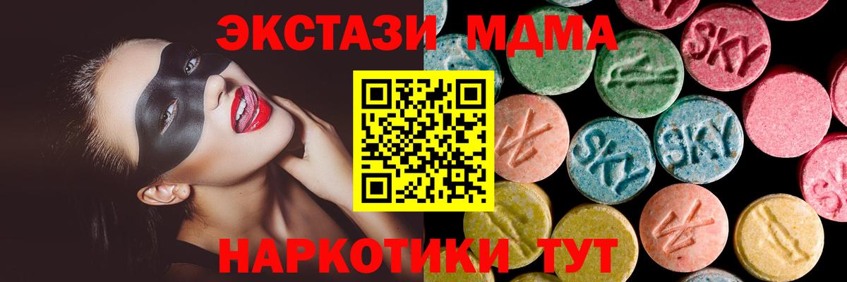Минеральные Воды  Экстази  Экстази 300 mg  Вход с VPN  Экстази ешки 