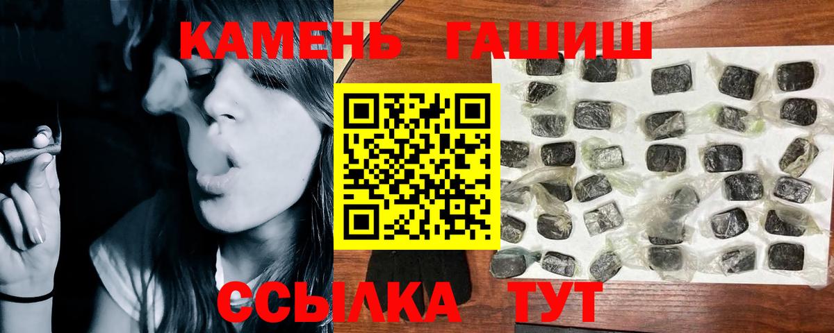 Гашиш гарик Минеральные Воды