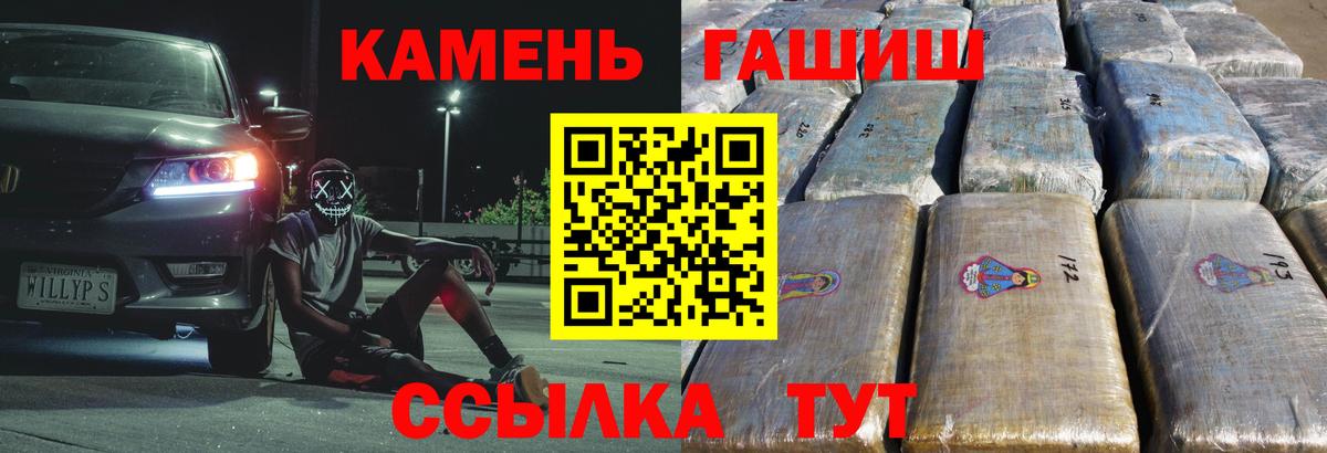 ГАШИШ  Вход с VPN  где продают   ГАШ гарик  Гашиш VHQ  Минеральные Воды 