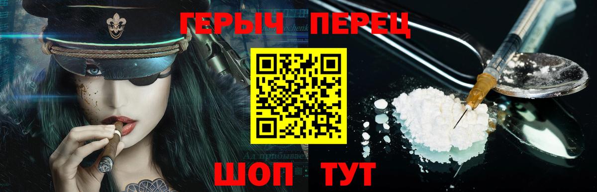 ГЕРОИН афганец Минеральные Воды