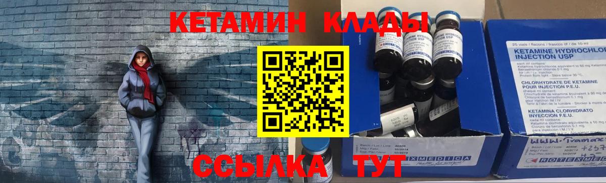 КЕТАМИН VHQ Минеральные Воды