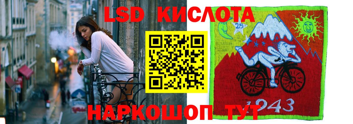 Лсд 25 экстази кислота  Лсд 25 экстази ecstasy  LSD-25 экстази  Минеральные Воды  Вход с VPN 