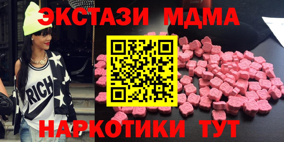 МДМА  Вход с VPN  Минеральные Воды  MDMA молли 