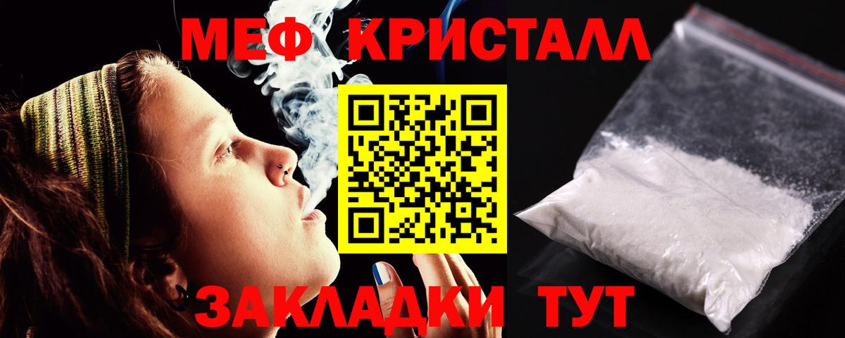 где купить наркоту  МЕФ мяу мяу  Мефедрон 4 MMC  МЕФ  Вход с VPN  Мефедрон  Минеральные Воды 