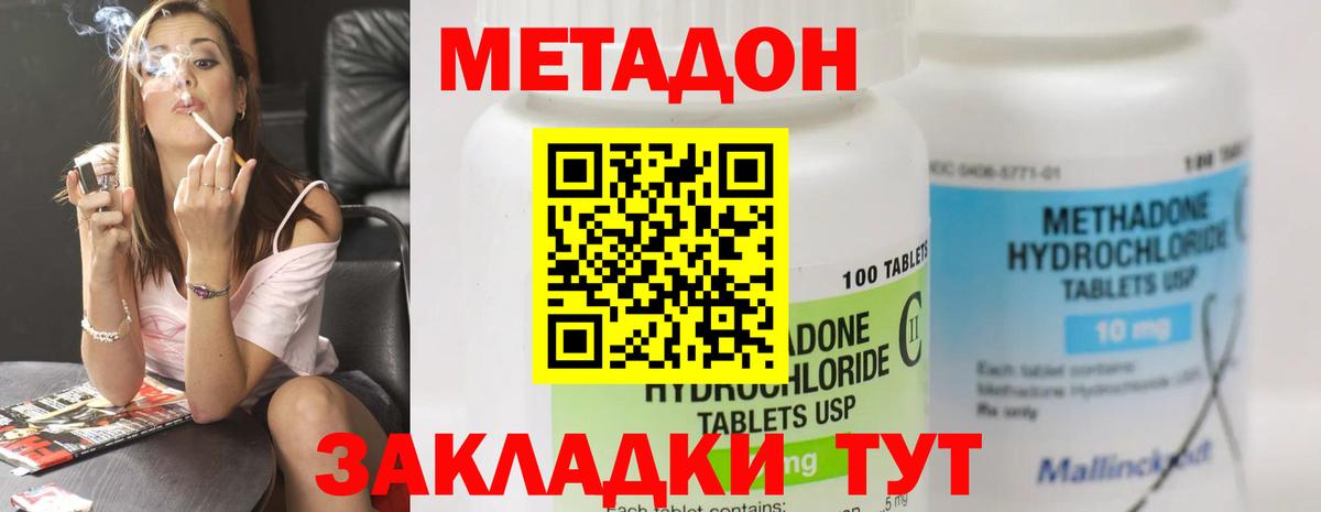 Минеральные Воды  кракен как войти  Вход с VPN  МЕТАДОН methadone 