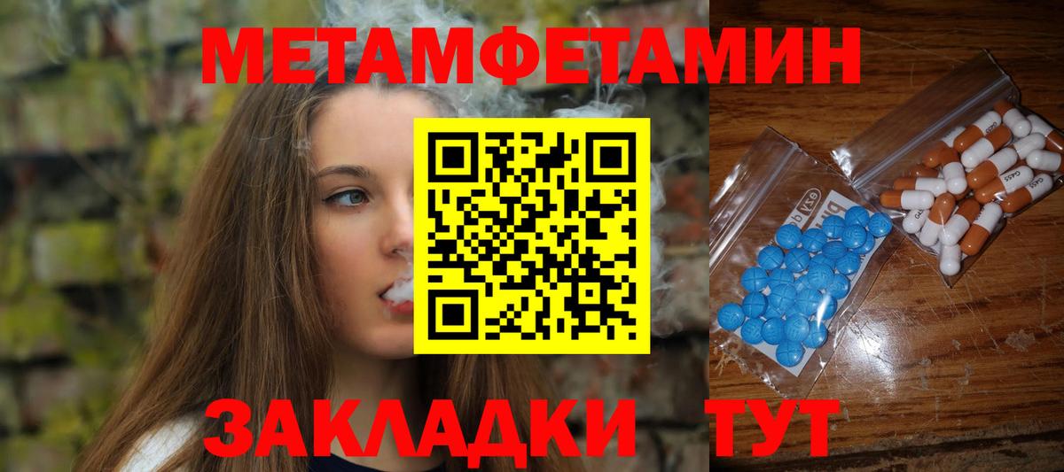 Метамфетамин винт  Вход с VPN  Минеральные Воды  Метамфетамин винт 