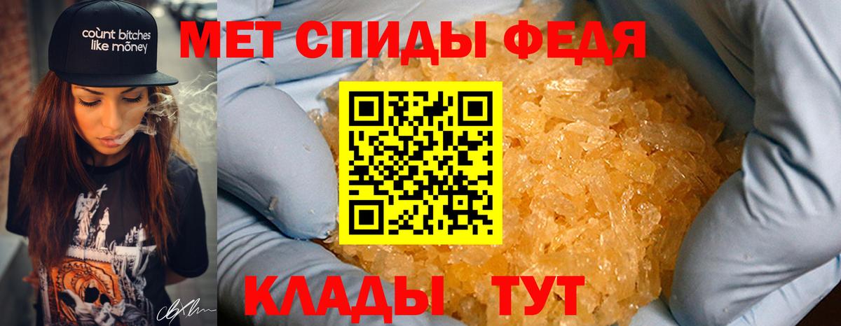 МЕТАМФЕТАМИН Methamphetamine Минеральные Воды