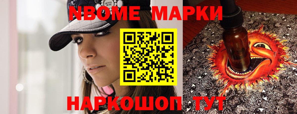 Минеральные Воды  Марки N-bome 1500мкг  Марки N-bome 1500мкг  Наркотические марки  Вход с VPN 