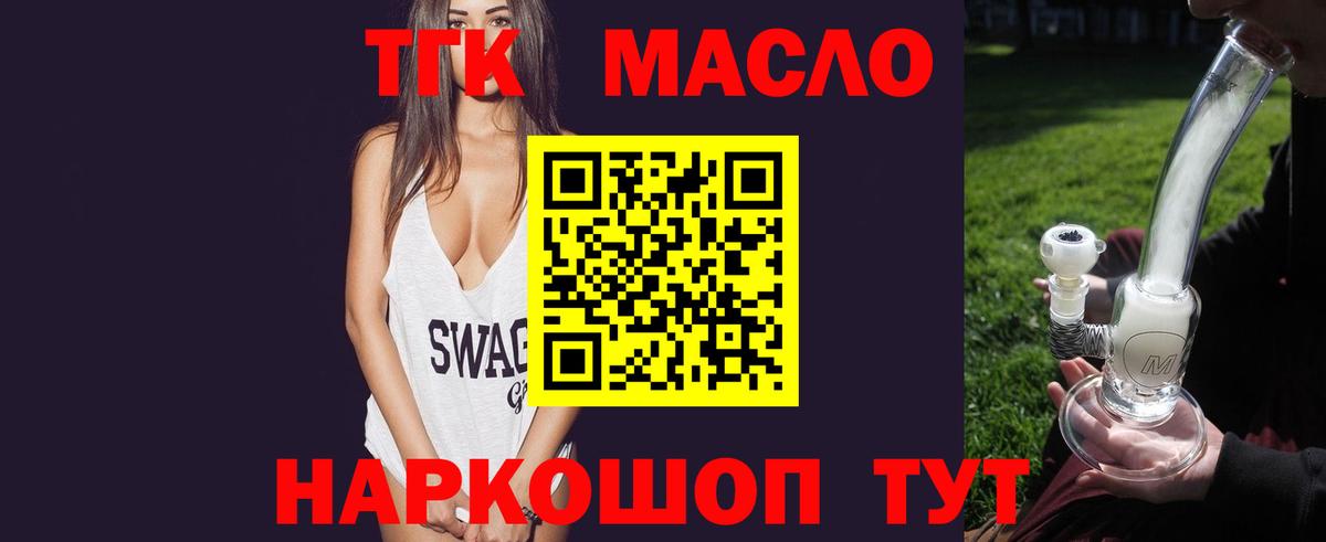 Дистиллят ТГК концентрат Минеральные Воды