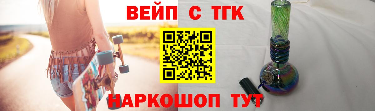 Минеральные Воды  ТГК концентрат  Вход с VPN 